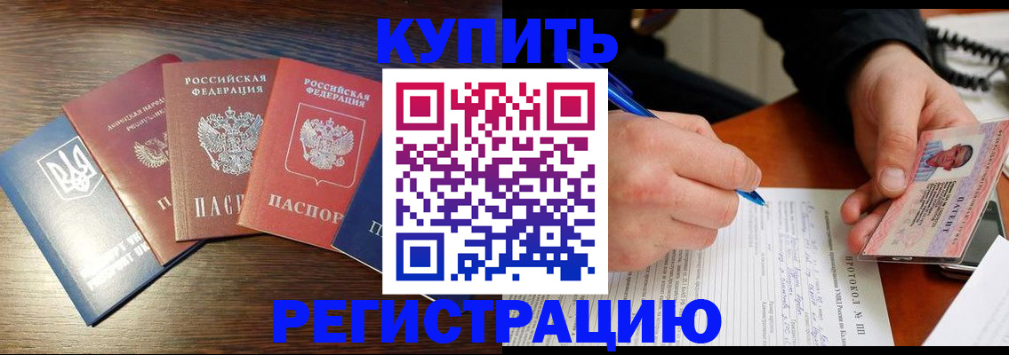 временная регистрация законно в Вольске